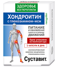 Изображение товара Суставит Хондроитин с глюкозамином+МСМ питание и обновление капсулы массой 850 мг 30 шт