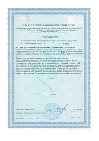 ПреМама Дуо/PreMama Duoтаблетки массой 1265 мг 30 шт+капсулы массой 660 мг 30 шт 1 уп