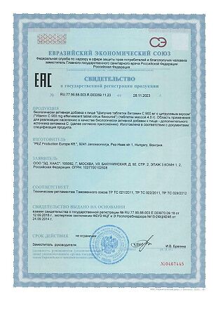 PILULI Витамин С 900 мг шипучие таблетки массой 4,0 г 20 шт