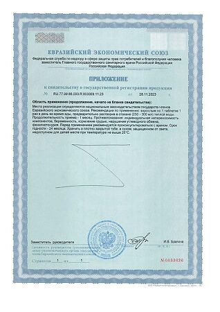 PILULI Витамин С 900 мг шипучие таблетки массой 4,0 г 20 шт