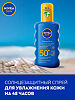 Nivea Sun Солнцезащитный спрей Защита и увлажнение SPF50+ 200 мл 1 шт