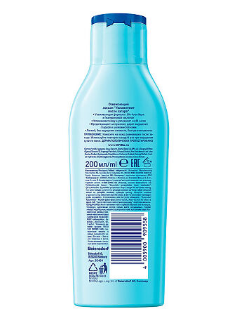 Nivea Sun Освежающий лосьон для тела Увлажнение после загара с алоэ вера 200 мл 1 шт