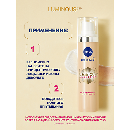 Nivea LUMINOUS630 Тональный крем-флюид против пигментации SPF20 40 мл 1 шт