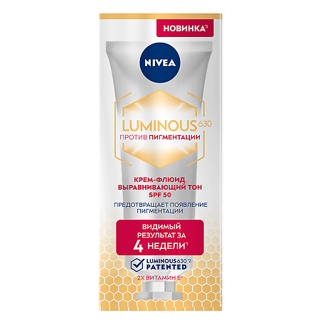 Nivea LUMINOUS630 Крем-флюид против пигментации выравнивающий тон SPF50 40 мл 1 шт