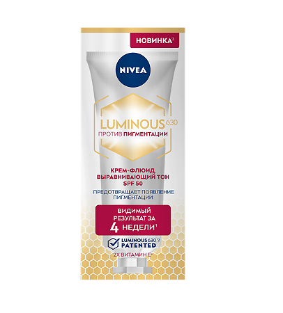 Nivea LUMINOUS630 Крем-флюид против пигментации выравнивающий тон SPF50 40 мл 1 шт