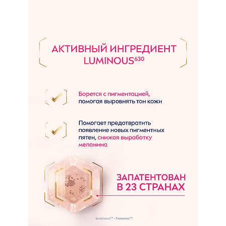 Nivea LUMINOUS630 Сыворотка против пигментации 30 мл 1 шт