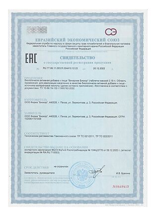 Вечернее Биокор таблетки массой 0,18 г 30 шт