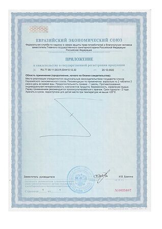 Вечернее Биокор таблетки массой 0,18 г 30 шт