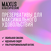 Презервативы MAXUS So Much Sex Classic серый 100 шт