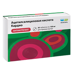 Купить Аспирин кардио цена