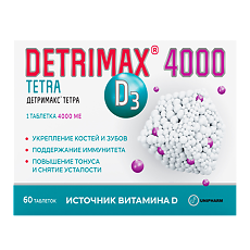 Купить Детримакс Тетра Витамин Д3 4000 МЕ таблетки покрыт.об. массой 325 мг 60 шт цена