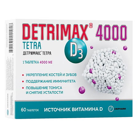 Детримакс Тетра Витамин Д3 4000 МЕ таблетки покрыт.об. массой 325 мг 60 шт