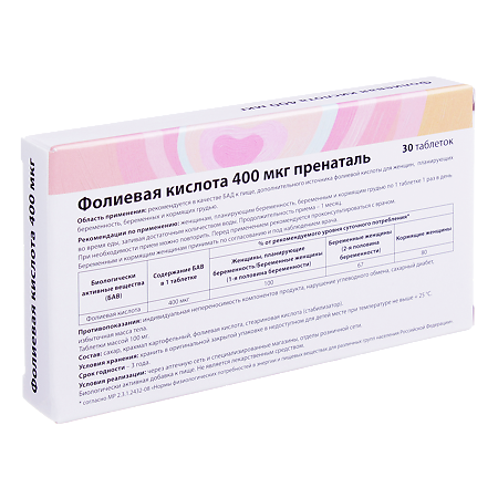 Фолиевая кислота Пренаталь 400 мкг таблетки массой 100 мг 30 шт
