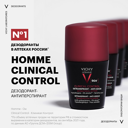 Vichy Homme Clinical Control Дезодорант-антиперспирант 50 мл 1 шт