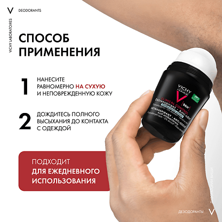 Vichy Homme Clinical Control Дезодорант-антиперспирант 96 ч против избыточного потоотделения 50 мл 1 шт