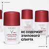 Vichy Clinical Control Дезодорант-антиперспирант 50 мл 1 шт