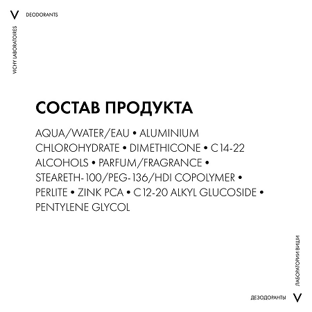 Vichy Clinical Control Дезодорант-антиперспирант шариковый 96 ч против избыточного потоотделения 50 мл 1 шт