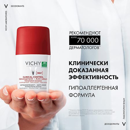 Vichy Clinical Control Дезодорант-антиперспирант шариковый 96 ч против избыточного потоотделения 50 мл 1 шт