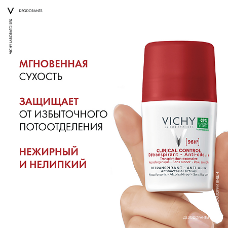 Vichy Clinical Control Дезодорант-антиперспирант шариковый 96 ч против избыточного потоотделения 50 мл 1 шт