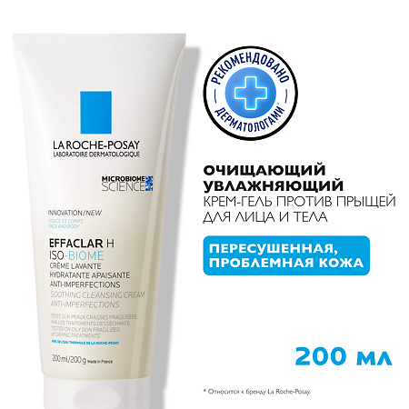 La Roche-Posay Effaclar Н Iso-Biome Крем-гель очищающий для пересушенной проблемной кожи 200 мл 1 шт