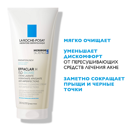 La Roche-Posay Effaclar Н Iso-Biome Крем-гель очищающий для пересушенной проблемной кожи 200 мл 1 шт