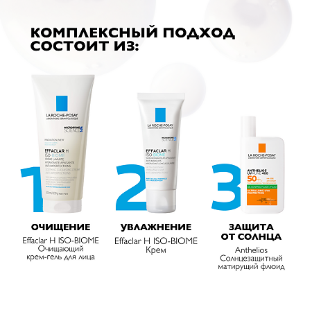 La Roche-Posay Effaclar Н Iso-Biome Крем-гель очищающий для пересушенной проблемной кожи 200 мл 1 шт