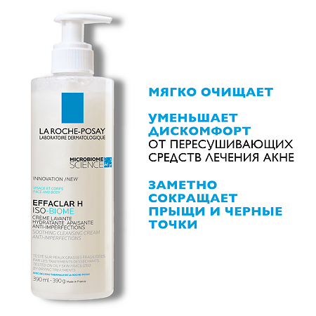 La Roche-Posay Effaclar Н Iso-Biome Крем-гель очищающий для пересушенной проблемной кожи 390 мл 1 шт