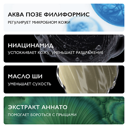 La Roche-Posay Effaclar Н Iso-Biome Крем-гель очищающий для пересушенной проблемной кожи 390 мл 1 шт