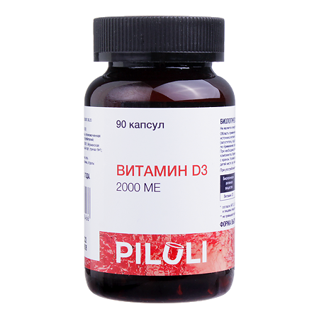 Изображение товара PILULI Витамин D3 2000 МЕ капсулы массой 700 мг 90 шт