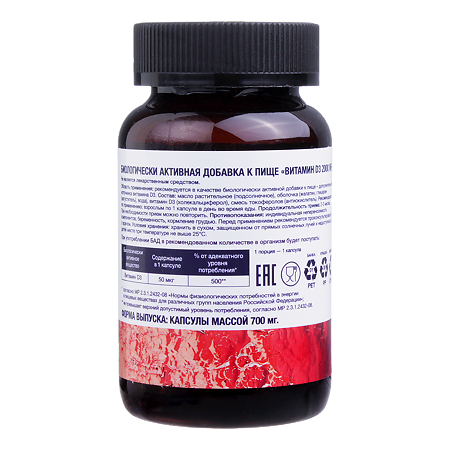 PILULI Витамин D3 2000 МЕ капсулы массой 700 мг 90 шт