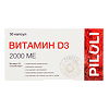 PILULI Витамин D3 2000 МЕ капсулы массой 700 мг 30 шт