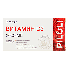 Купить PILULI Витамин Д3 2000МЕ капсулы массой 700 мг 30 шт цена