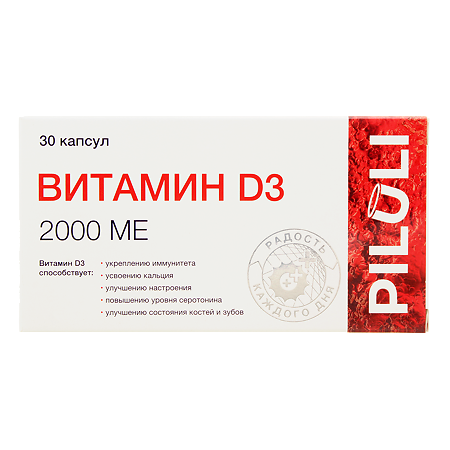 PILULI Витамин Д3 2000МЕ капсулы, 30 шт