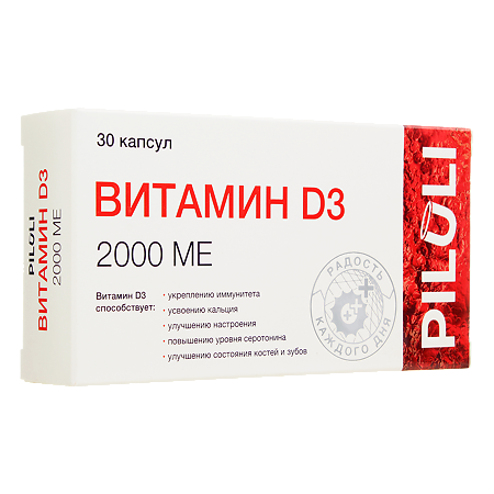 PILULI Витамин Д3 2000МЕ капсулы массой 700 мг 30 шт