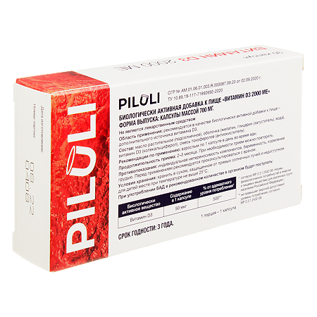 PILULI Витамин D3 2000 МЕ капсулы массой 700 мг 30 шт