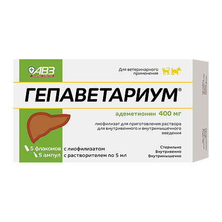 Гепаветариум лиофилизат д/приг раствора для в/в и в/м введ 400 мг+р-ль амп 5 шт. (вет) 1 уп