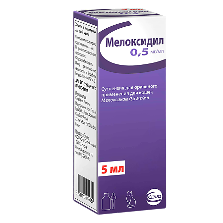 Мелоксидил суспензия для приема внутрь для кошек 0,5 мг/мл 5 мл (вет)