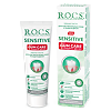 R.O.C.S. Sensitive Зубная паста Plus Gum Care для чувствительных зубов, 94 г 1 шт