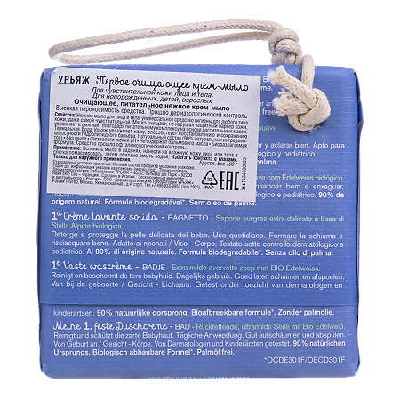 Uriage Bebe Первое крем-мыло очищающее брусок 100 г 1 шт