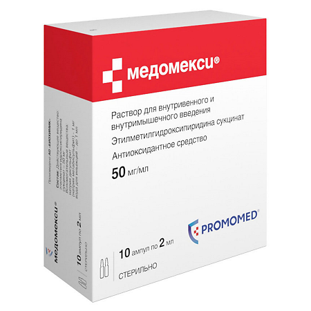 Медомекси раствор для в/в и в/м введ 50 мг/мл 2 мл 10 шт