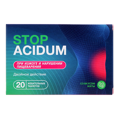 Stop Acidum жевательные таблетки по 600 мг от изжоги и нарушении пищеварения со вкусом мяты 20 шт