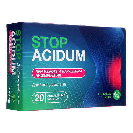 Stop Acidum жевательные таблетки по 600 мг от изжоги и нарушении пищеварения со вкусом мяты 20 шт
