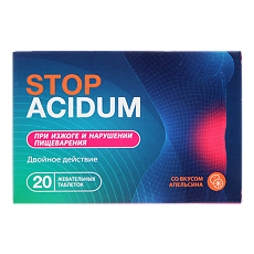 Купить Stop Acidum жевательные таблетки по 600 мг при изжоге и нарушении пищеварения со вкусом апельсина 20 шт цена