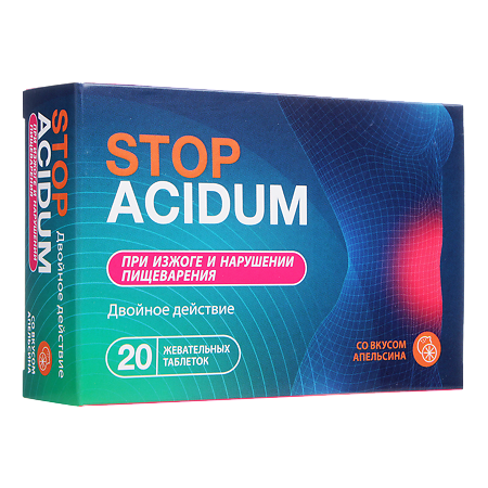 Stop Acidum жевательные таблетки по 600 мг при изжоге и нарушении пищеварения со вкусом апельсина 20 шт