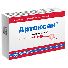 Купить Артоксан таблетки покрыт.плен.об. 20 мг 10 шт цена