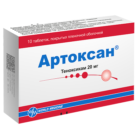 Артоксан таблетки покрыт.плен.об. 20 мг 10 шт