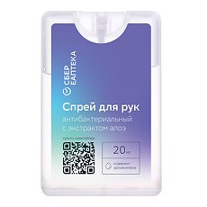 Купить Сбереаптека Спрей для рук с антибактериальным эффектом с экстрактом алоэ санитайзер 20 мл 1 шт цена