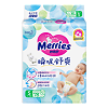 Подгузники Merries Extra Dry для детей S (4-8 кг) 78 шт