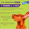 Нептра капли для лечения отита у собак elanco пипетки 1 мл 2 шт (вет)