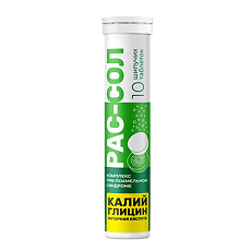 Купить Рас-Сол шипучие таблетки по 0,4 г 10 шт цена